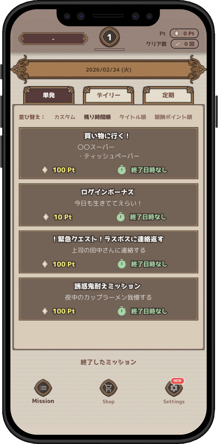 アプリのヒーロー画像