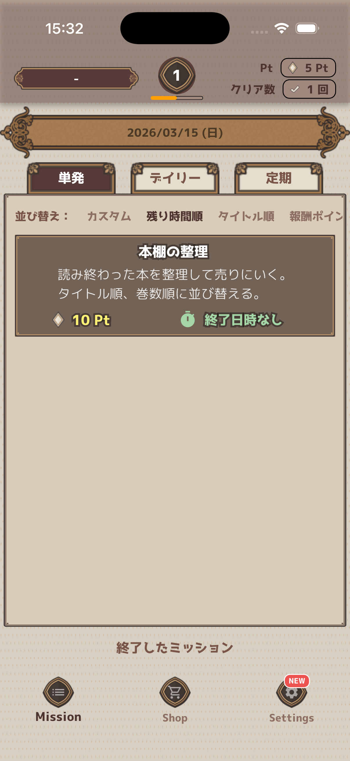 ポイント＆レベル