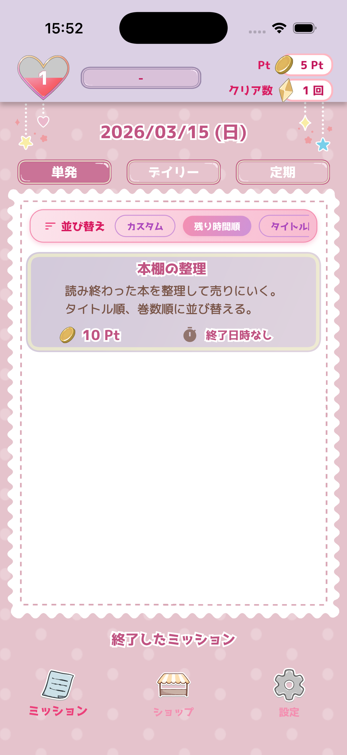 めちゃかわファンシー