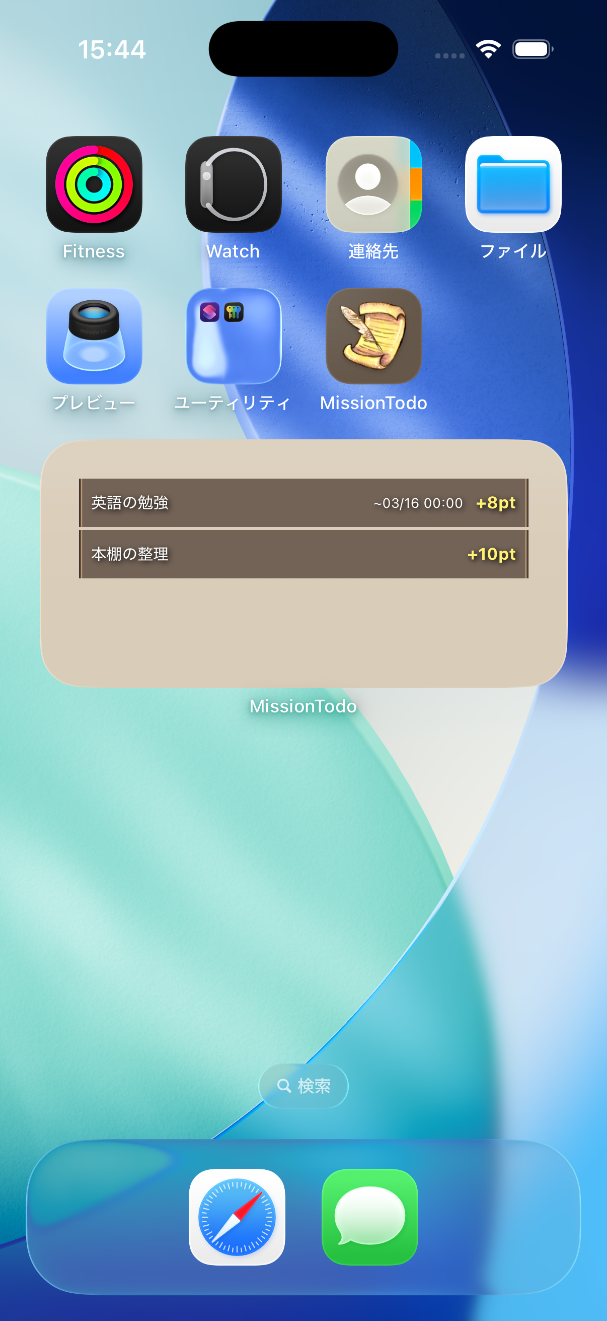 ホームウィジェット